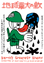 Earth's Greatest Enemy Ice Cream Tee